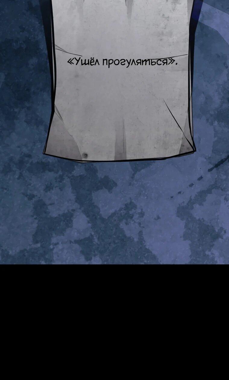 Манга Выживание старейшего заключённого - Глава 28 Страница 11