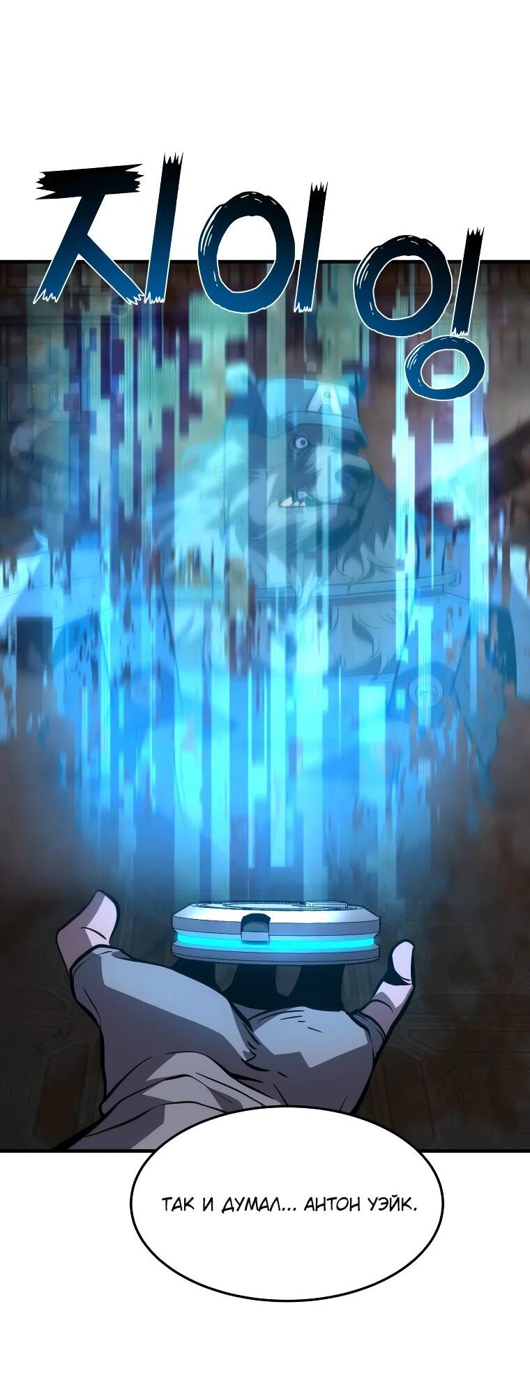 Манга Выживание старейшего заключённого - Глава 28 Страница 60