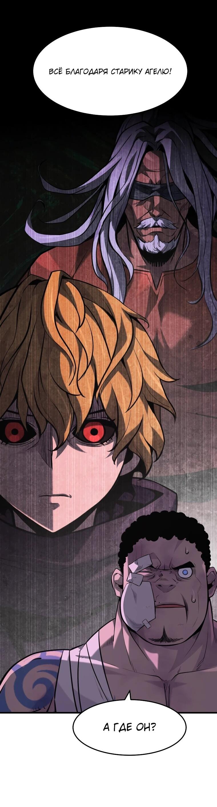 Манга Выживание старейшего заключённого - Глава 28 Страница 8