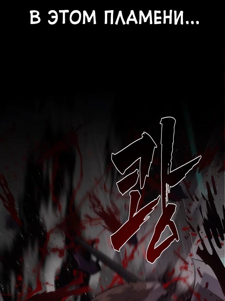 Манга Выживание старейшего заключённого - Глава 28 Страница 54