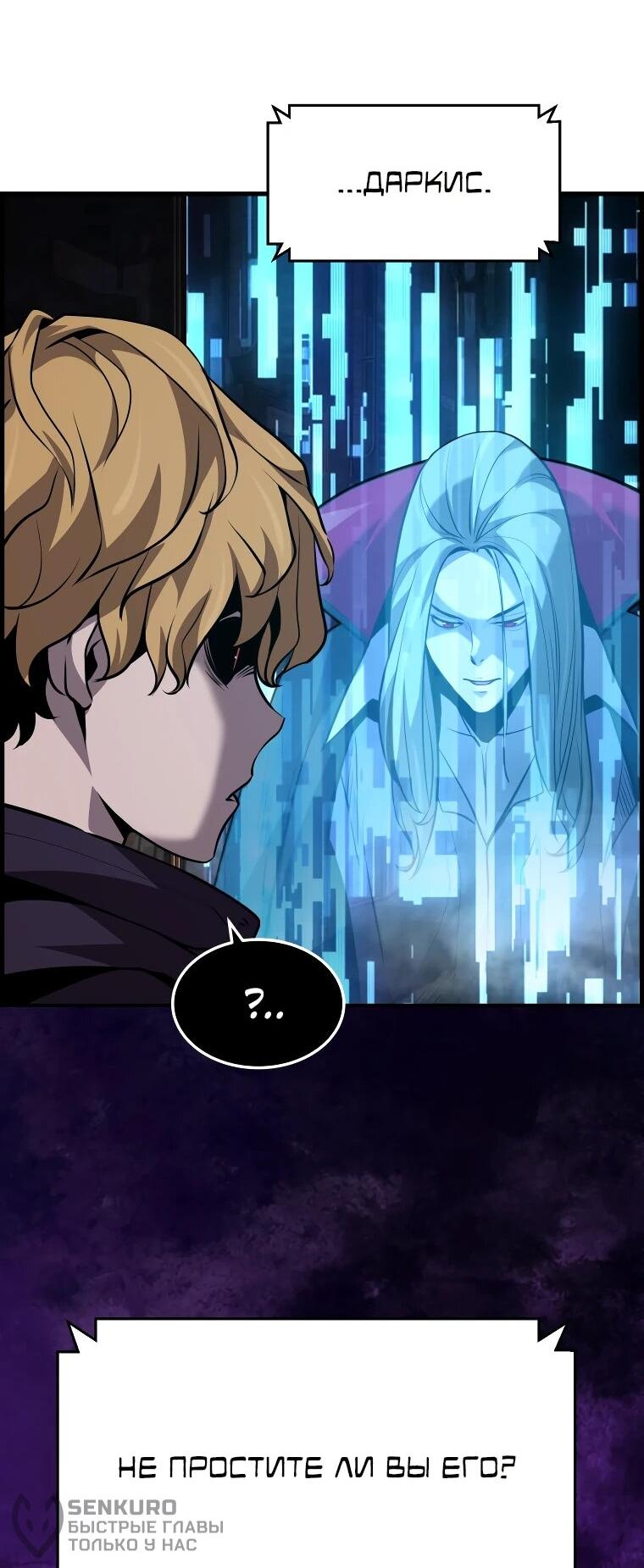 Манга Выживание старейшего заключённого - Глава 28 Страница 43