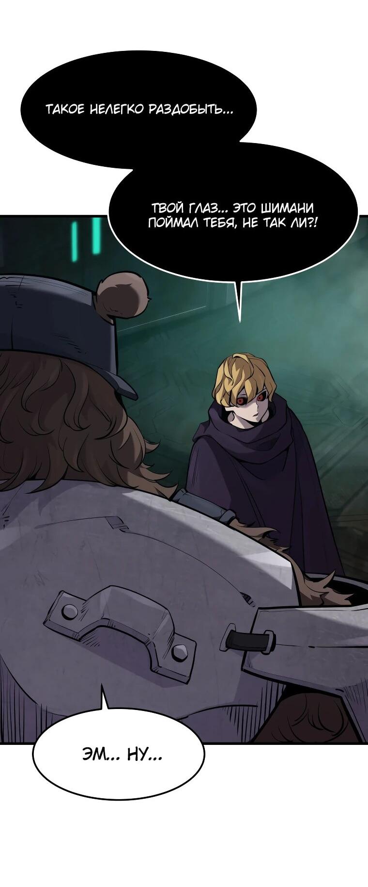 Манга Выживание старейшего заключённого - Глава 28 Страница 22