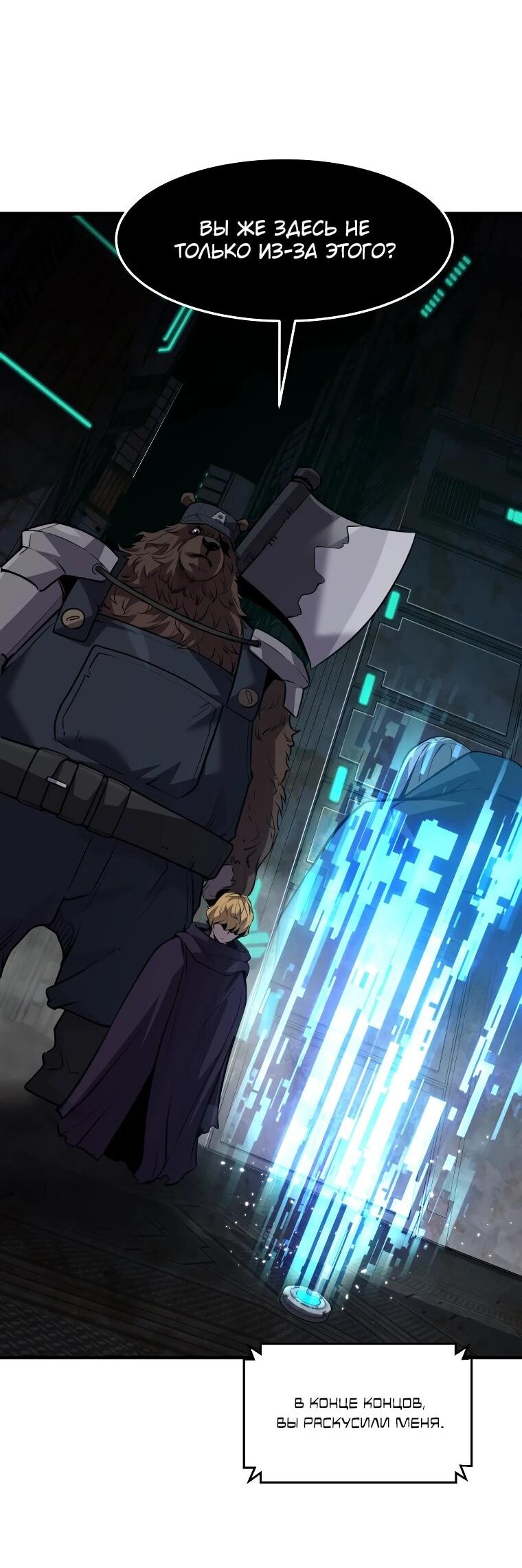 Манга Выживание старейшего заключённого - Глава 28 Страница 42