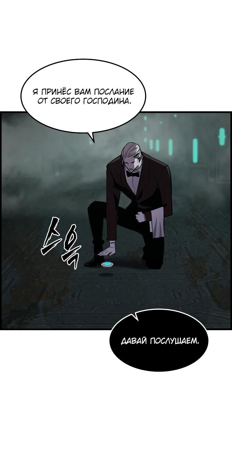 Манга Выживание старейшего заключённого - Глава 28 Страница 32