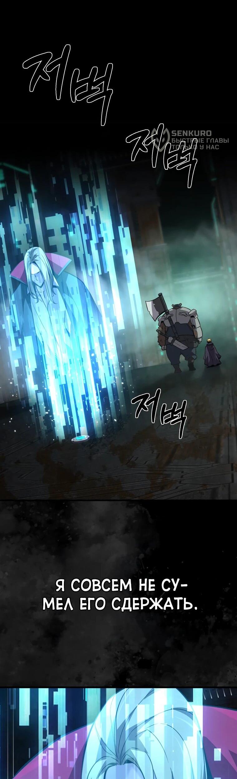 Манга Выживание старейшего заключённого - Глава 28 Страница 48