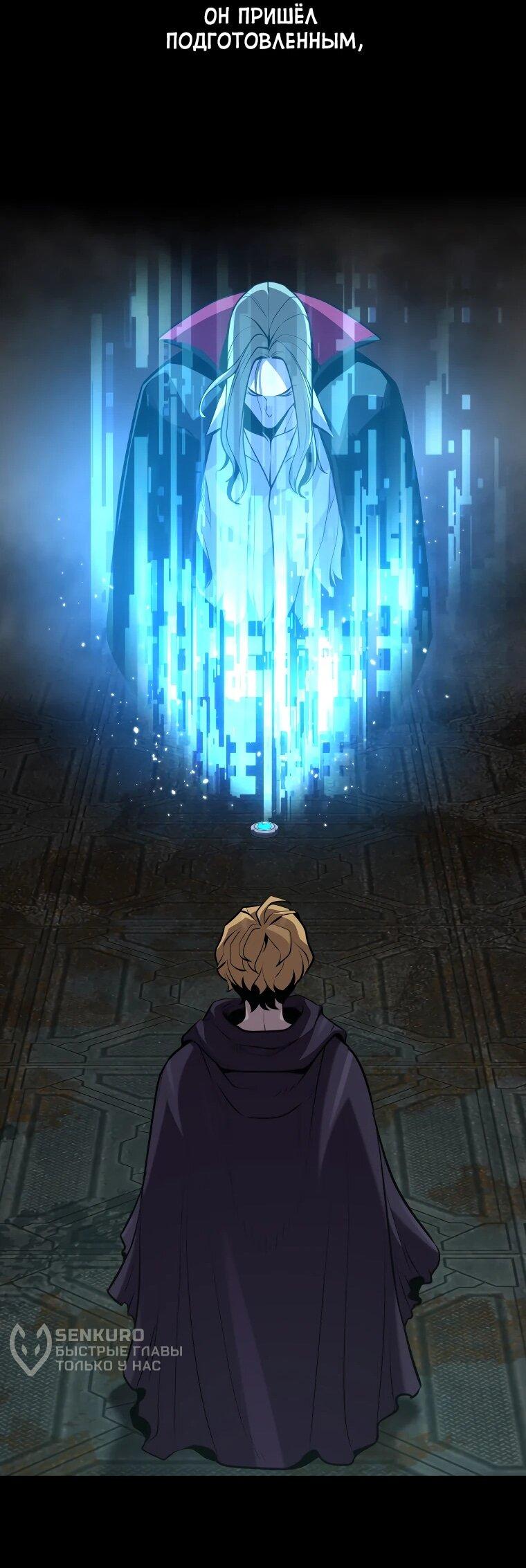 Манга Выживание старейшего заключённого - Глава 28 Страница 39