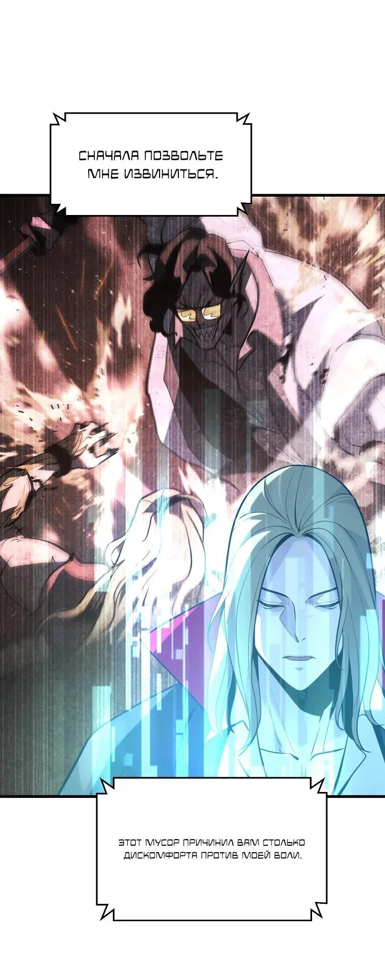 Манга Выживание старейшего заключённого - Глава 28 Страница 37