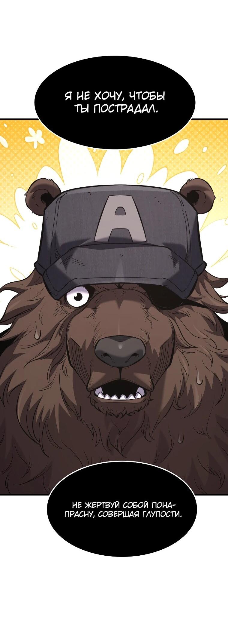 Манга Выживание старейшего заключённого - Глава 28 Страница 27