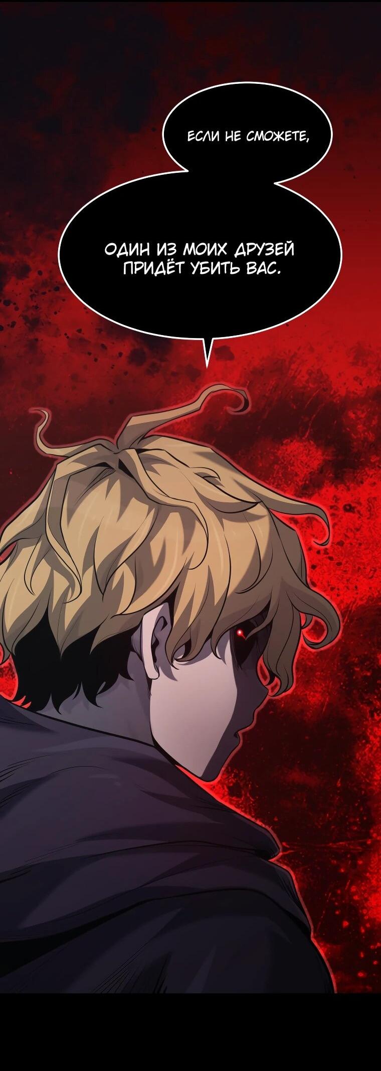 Манга Выживание старейшего заключённого - Глава 28 Страница 47