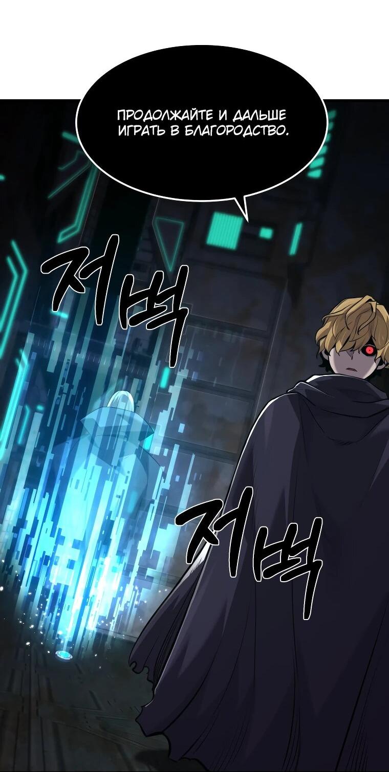 Манга Выживание старейшего заключённого - Глава 28 Страница 46