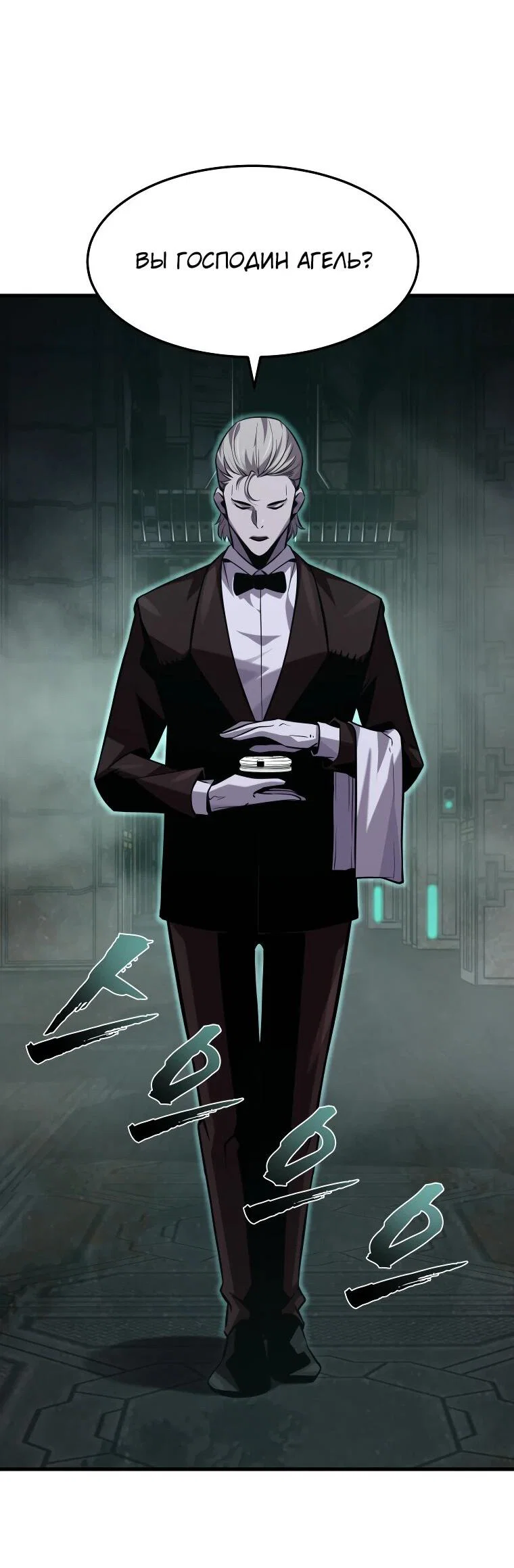 Манга Выживание старейшего заключённого - Глава 28 Страница 30