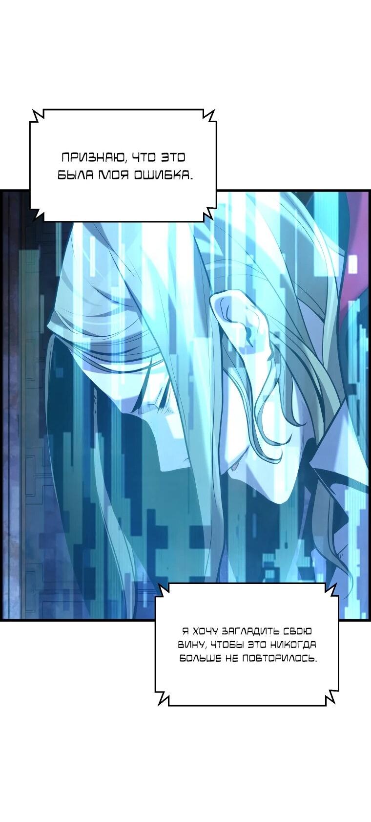 Манга Выживание старейшего заключённого - Глава 28 Страница 41