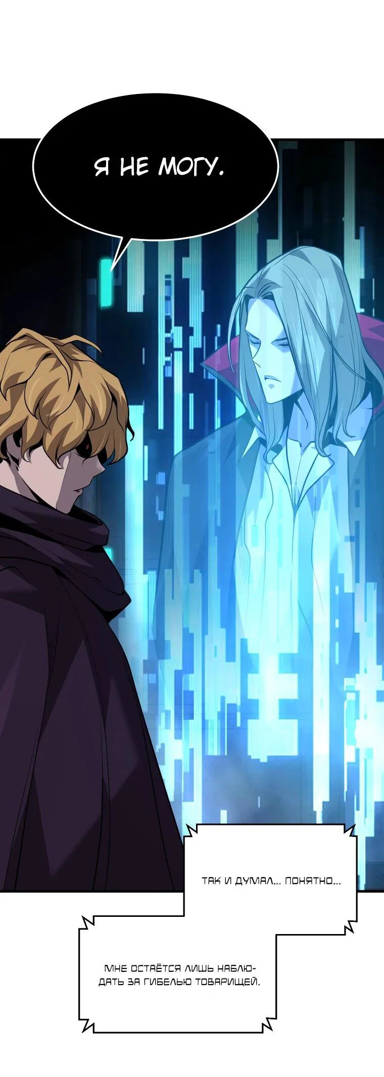 Манга Выживание старейшего заключённого - Глава 28 Страница 45