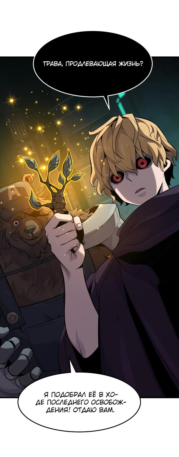 Манга Выживание старейшего заключённого - Глава 28 Страница 21