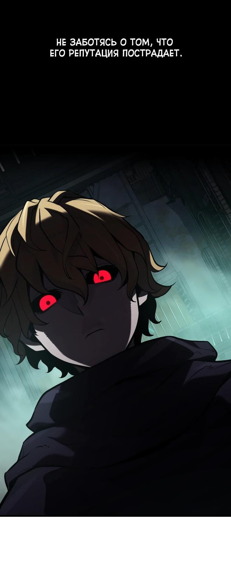 Манга Выживание старейшего заключённого - Глава 28 Страница 40