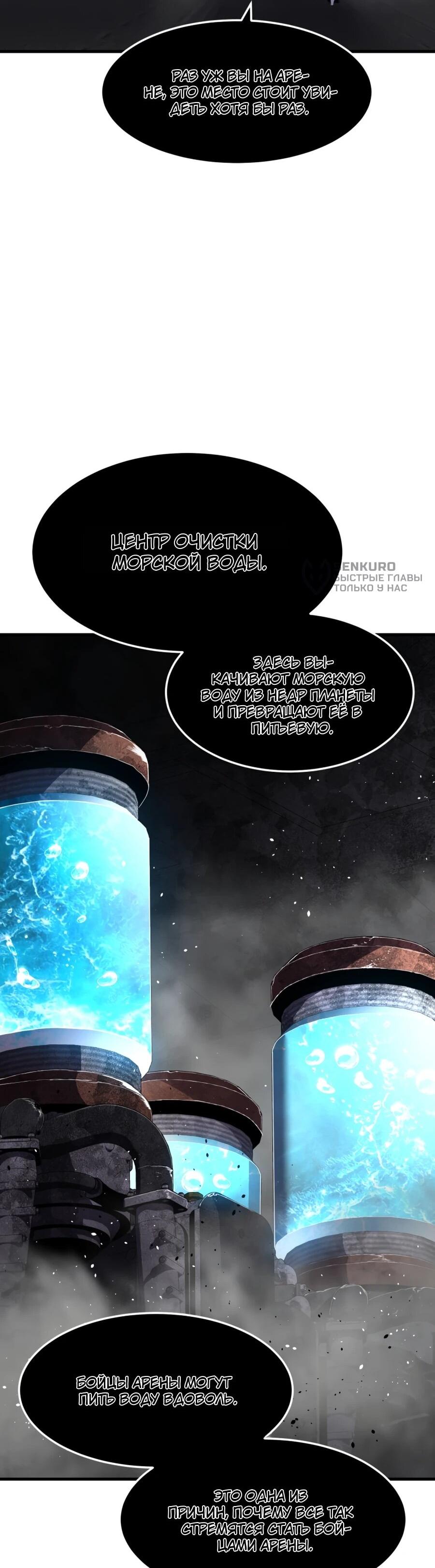 Манга Выживание старейшего заключённого - Глава 33 Страница 25