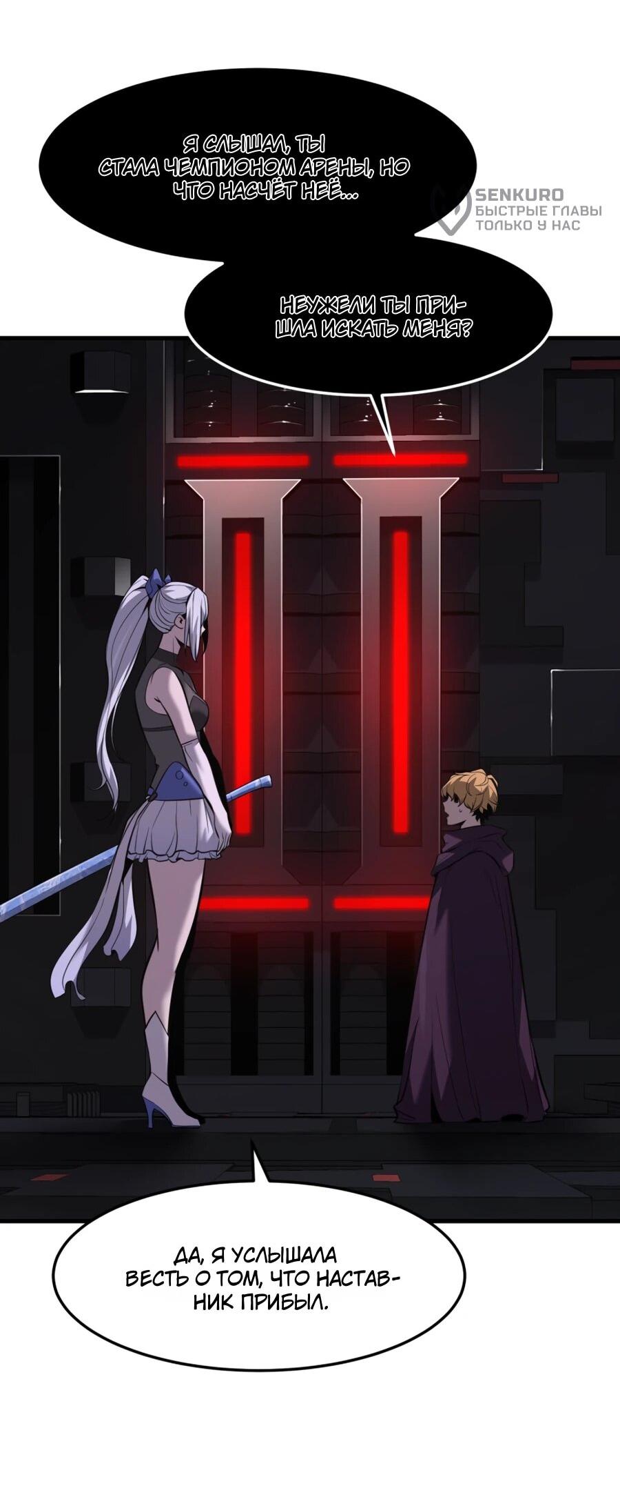 Манга Выживание старейшего заключённого - Глава 33 Страница 14