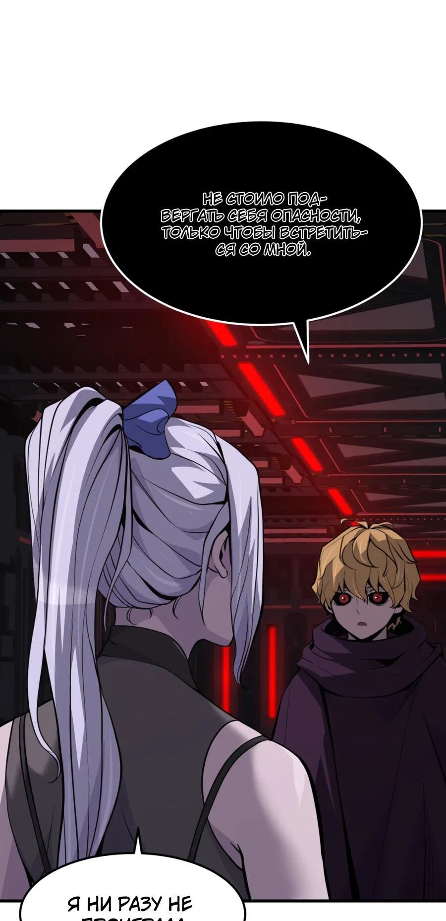 Манга Выживание старейшего заключённого - Глава 33 Страница 16