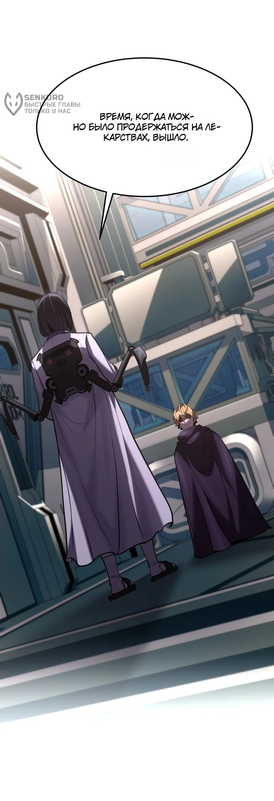 Манга Выживание старейшего заключённого - Глава 33 Страница 71