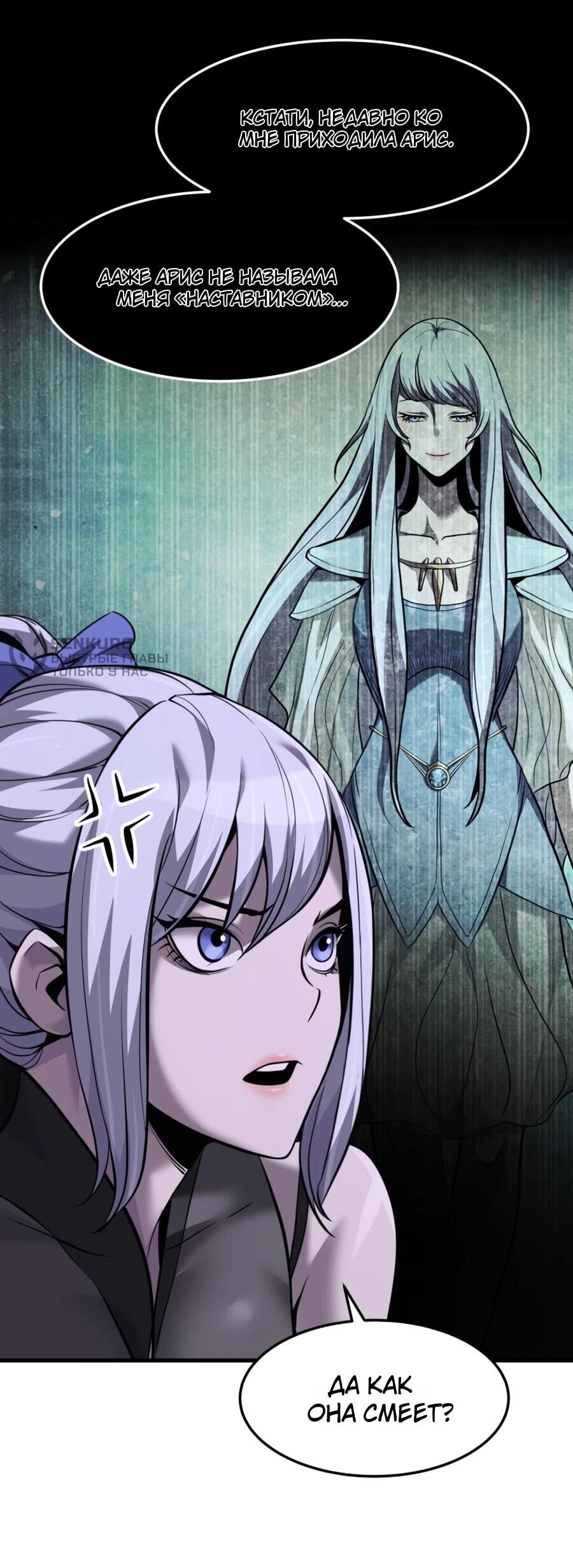 Манга Выживание старейшего заключённого - Глава 33 Страница 9