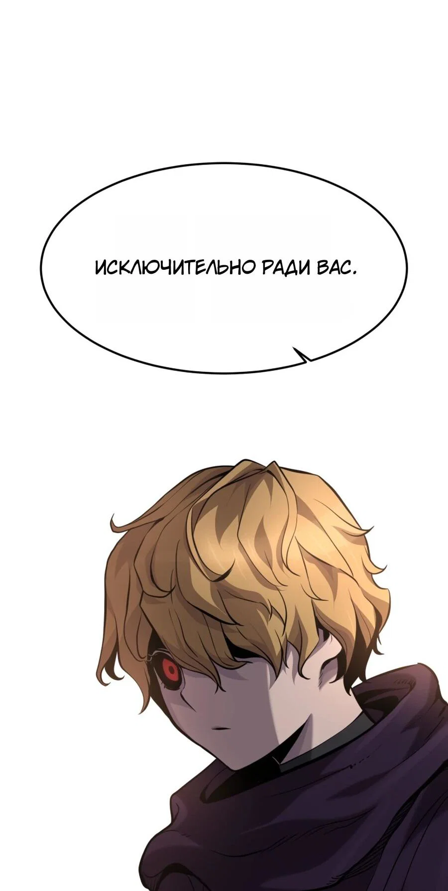 Манга Выживание старейшего заключённого - Глава 33 Страница 68