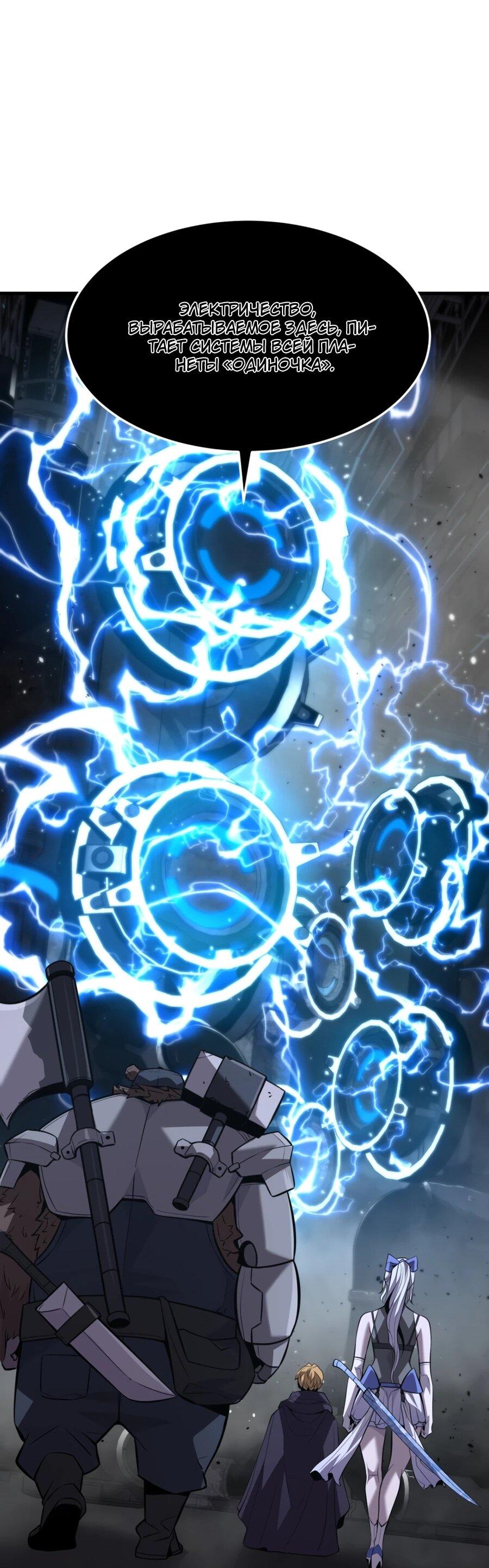 Манга Выживание старейшего заключённого - Глава 33 Страница 24