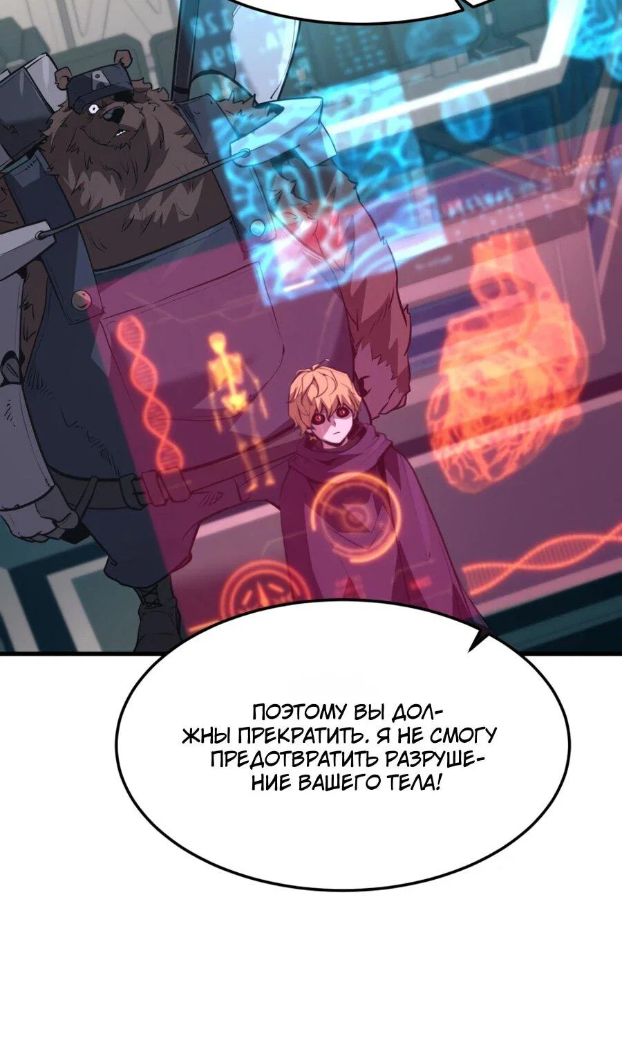 Манга Выживание старейшего заключённого - Глава 33 Страница 40