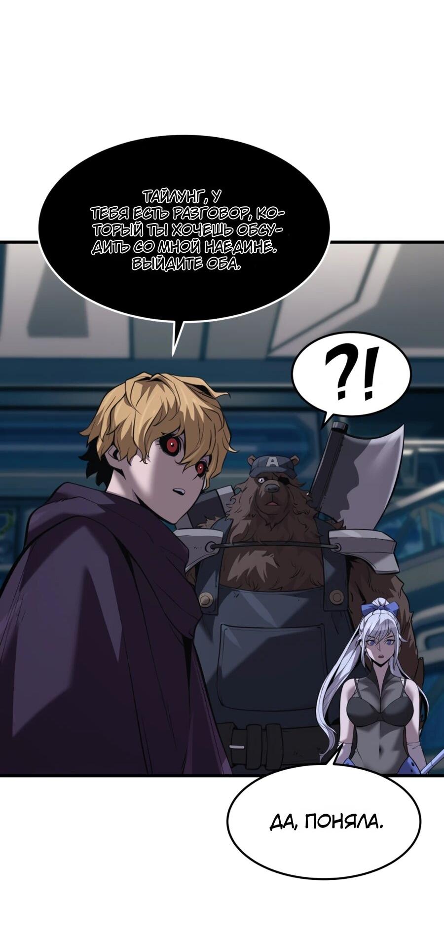 Манга Выживание старейшего заключённого - Глава 33 Страница 51