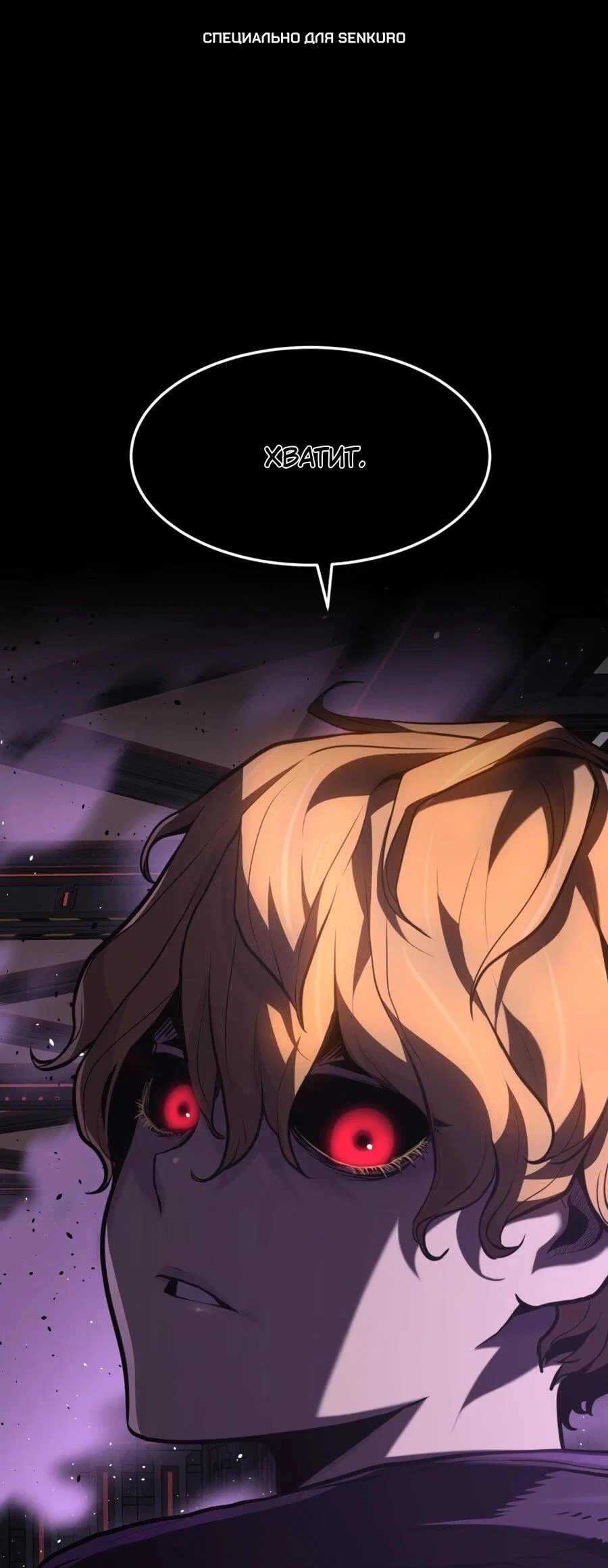 Манга Выживание старейшего заключённого - Глава 33 Страница 1