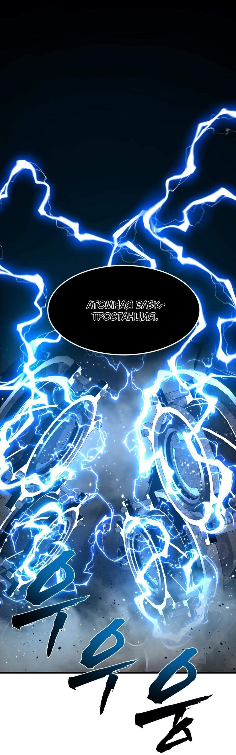 Манга Выживание старейшего заключённого - Глава 33 Страница 23