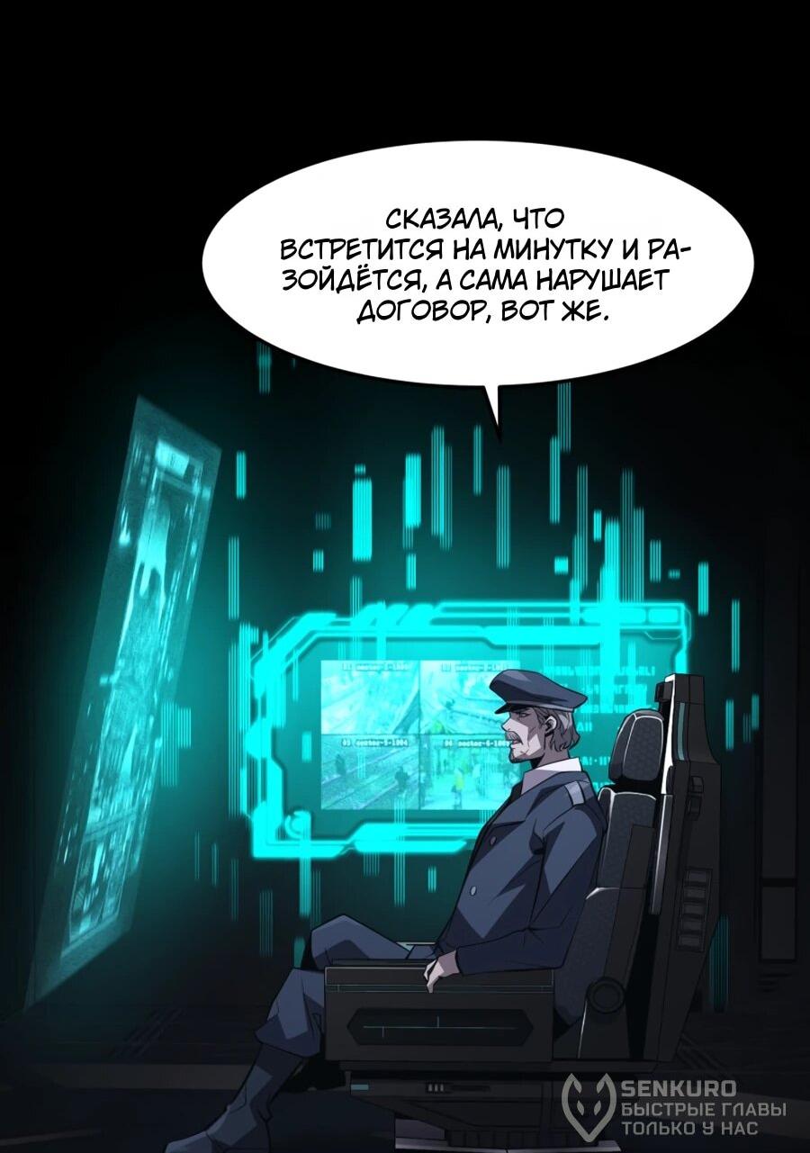 Манга Выживание старейшего заключённого - Глава 33 Страница 21