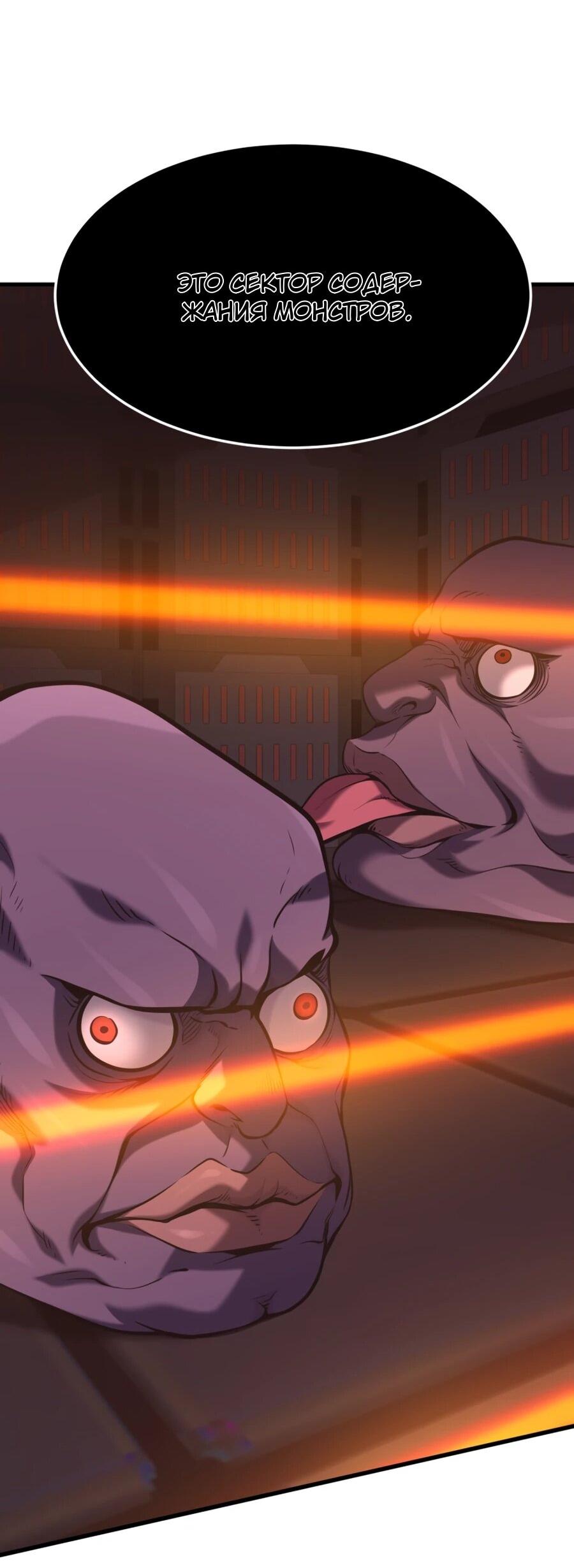 Манга Выживание старейшего заключённого - Глава 33 Страница 27