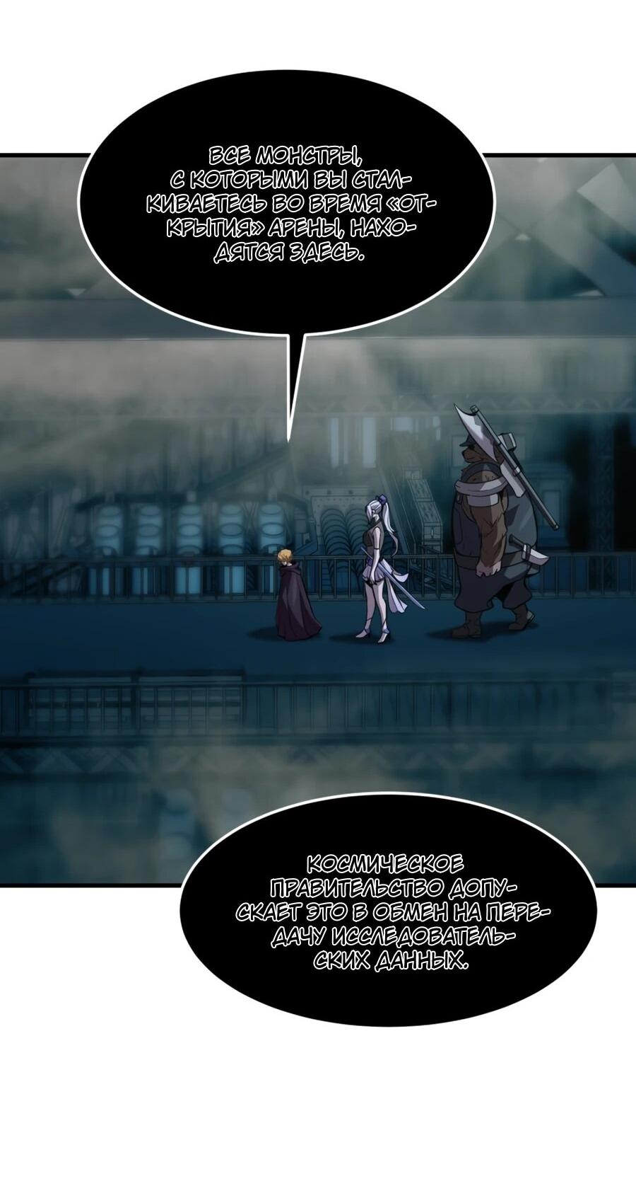 Манга Выживание старейшего заключённого - Глава 33 Страница 30