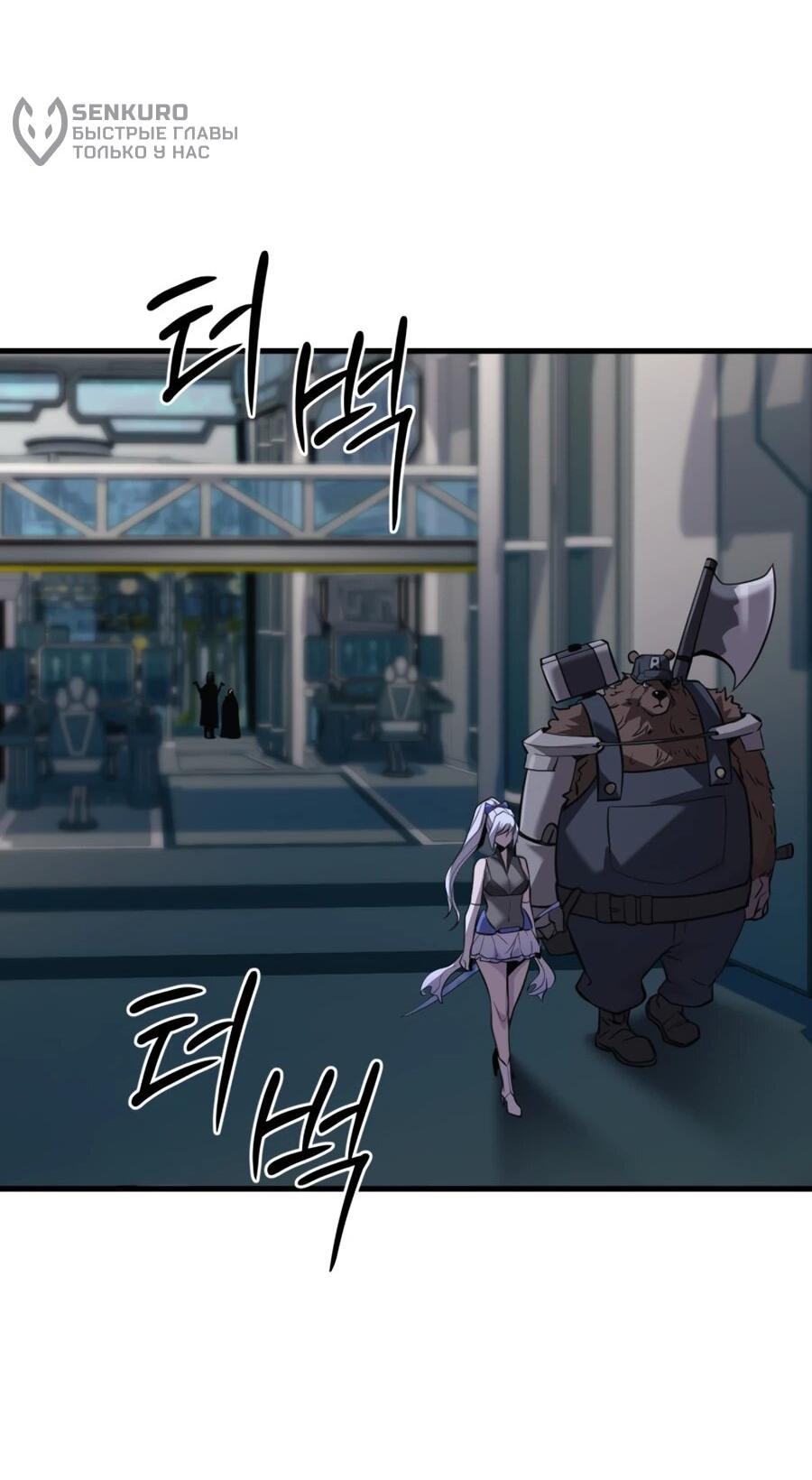 Манга Выживание старейшего заключённого - Глава 33 Страница 52