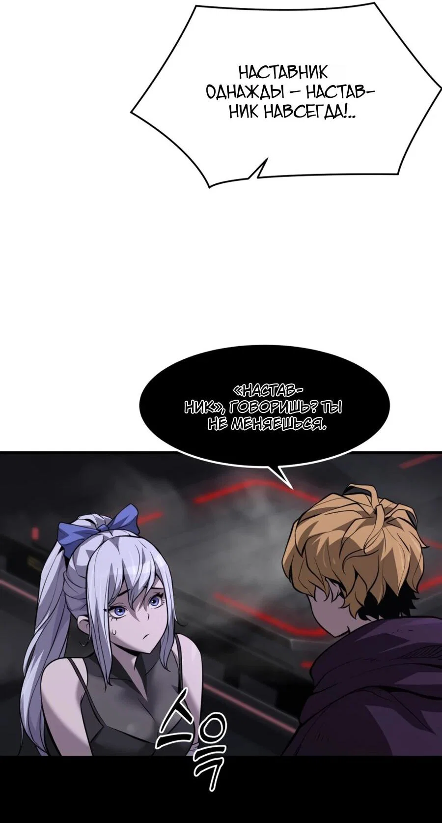 Манга Выживание старейшего заключённого - Глава 33 Страница 8