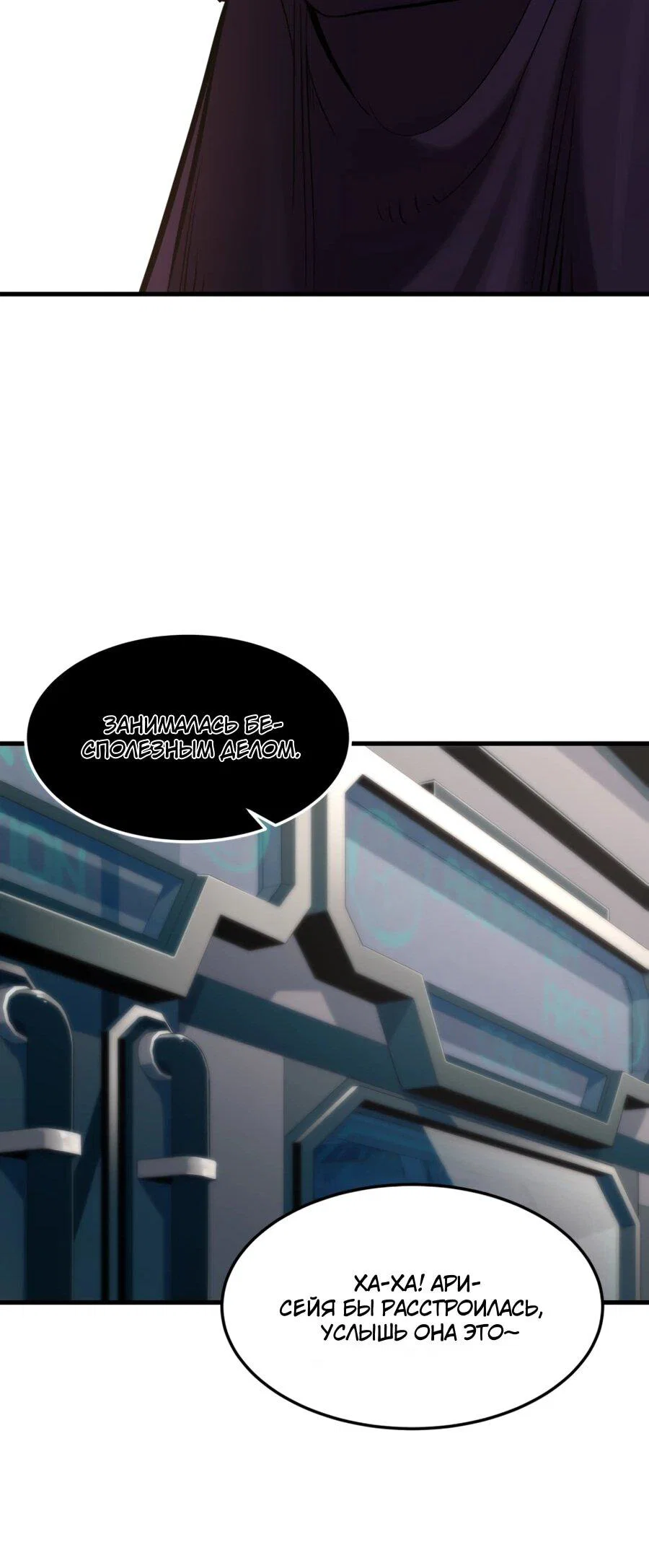 Манга Выживание старейшего заключённого - Глава 33 Страница 69