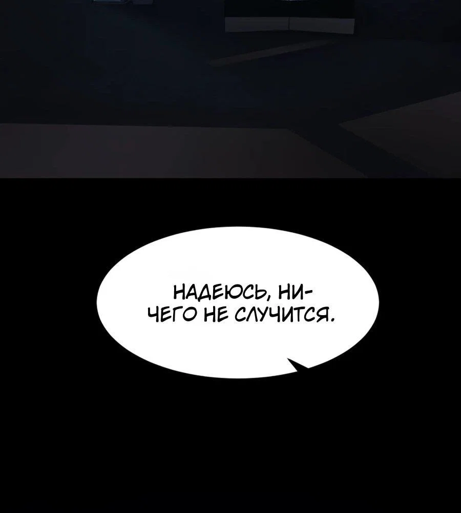Манга Выживание старейшего заключённого - Глава 33 Страница 22