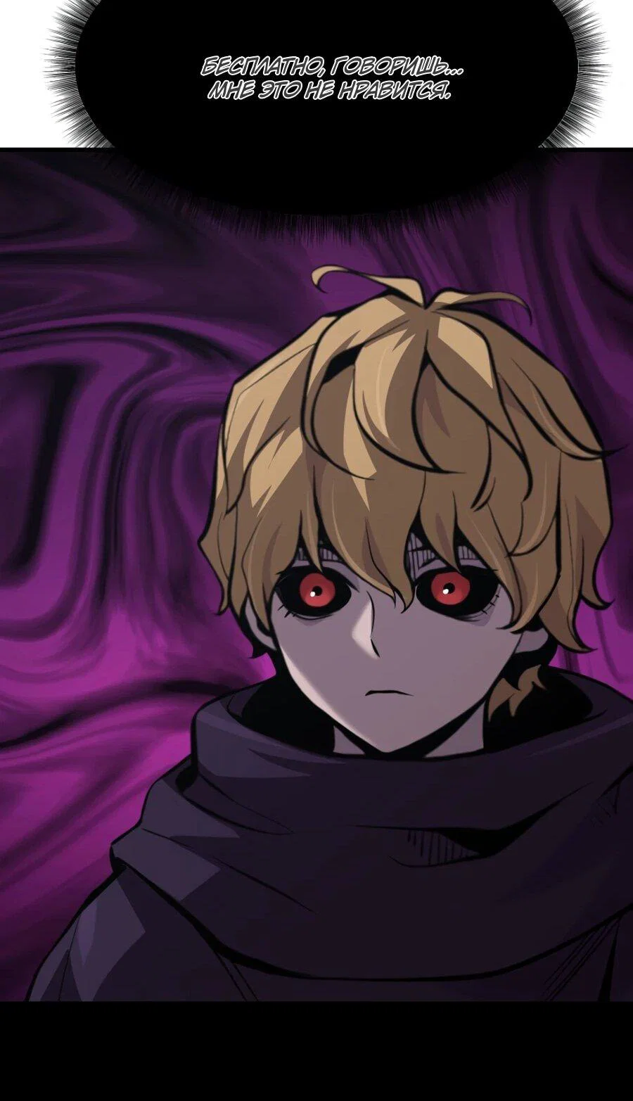 Манга Выживание старейшего заключённого - Глава 33 Страница 60