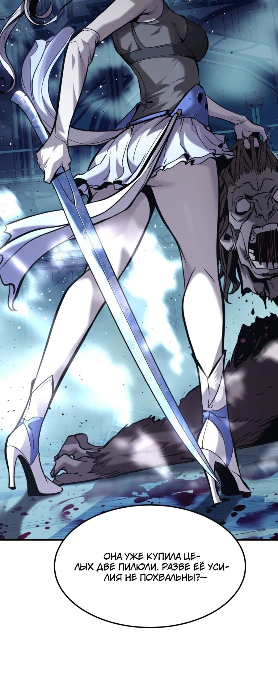 Манга Выживание старейшего заключённого - Глава 33 Страница 64