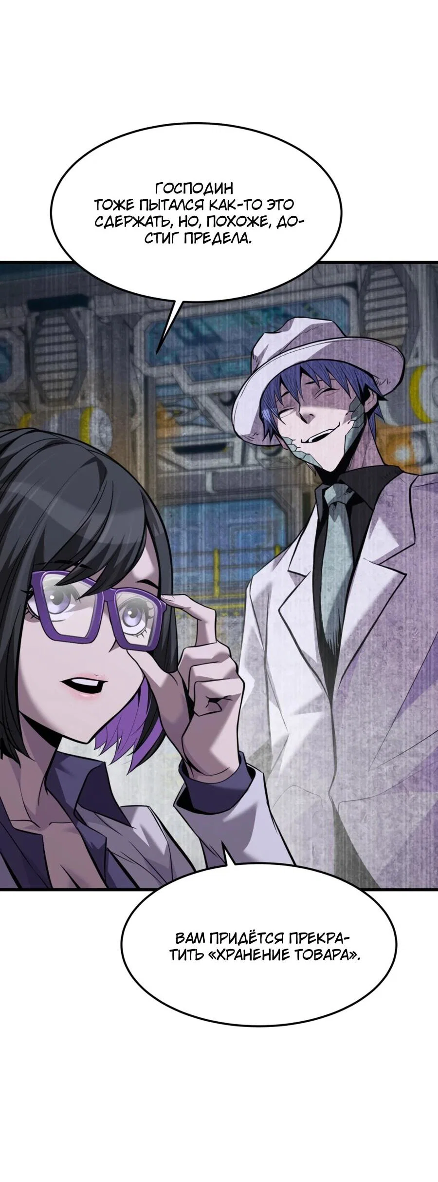 Манга Выживание старейшего заключённого - Глава 33 Страница 58