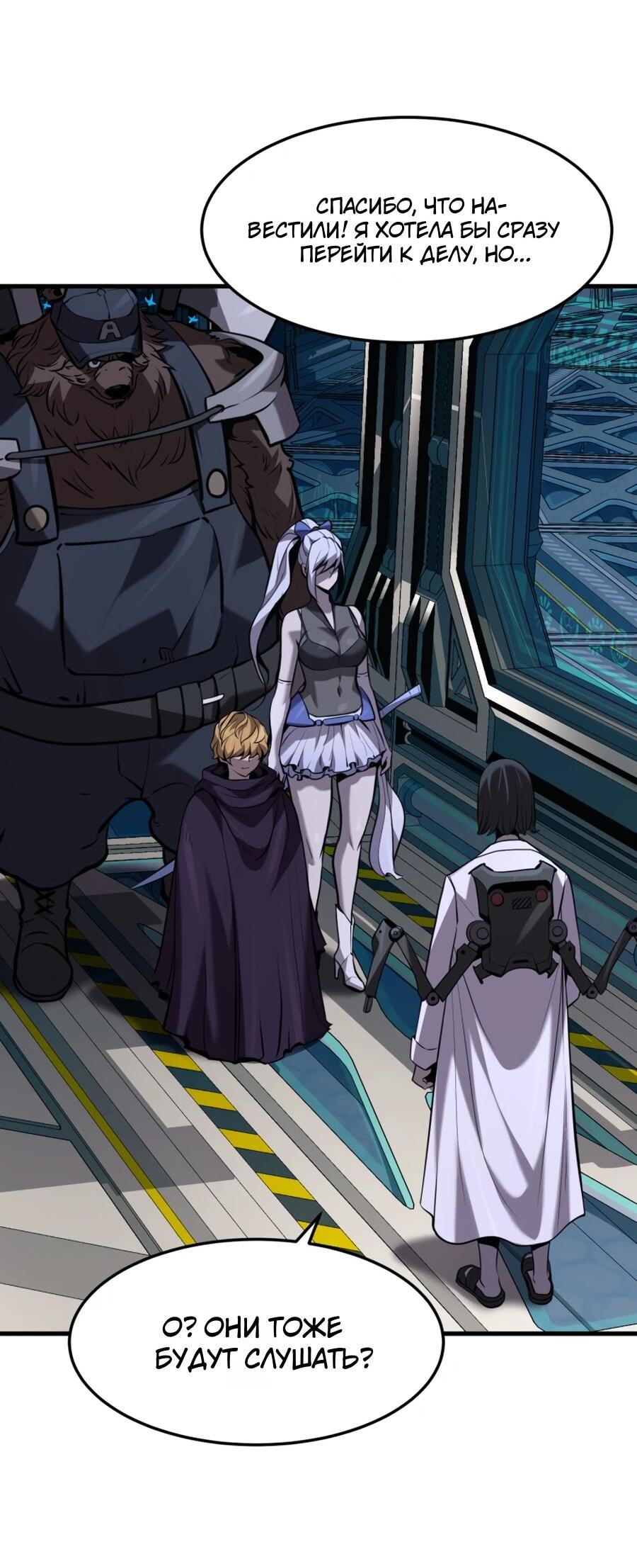 Манга Выживание старейшего заключённого - Глава 33 Страница 34