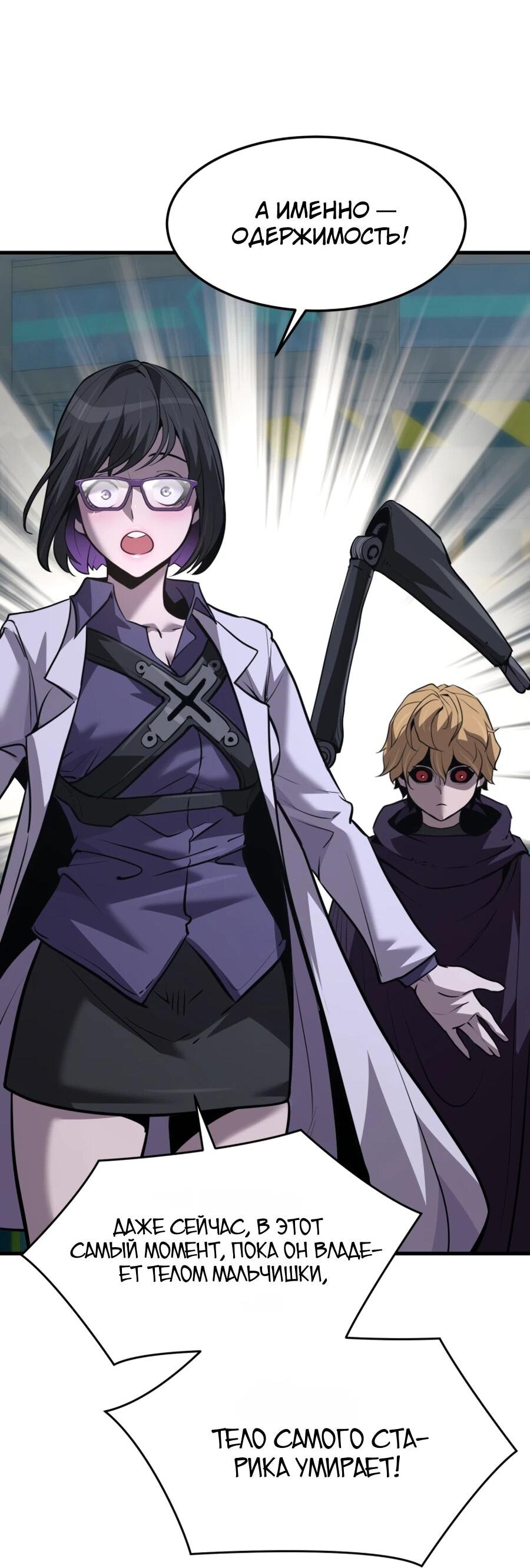 Манга Выживание старейшего заключённого - Глава 33 Страница 42