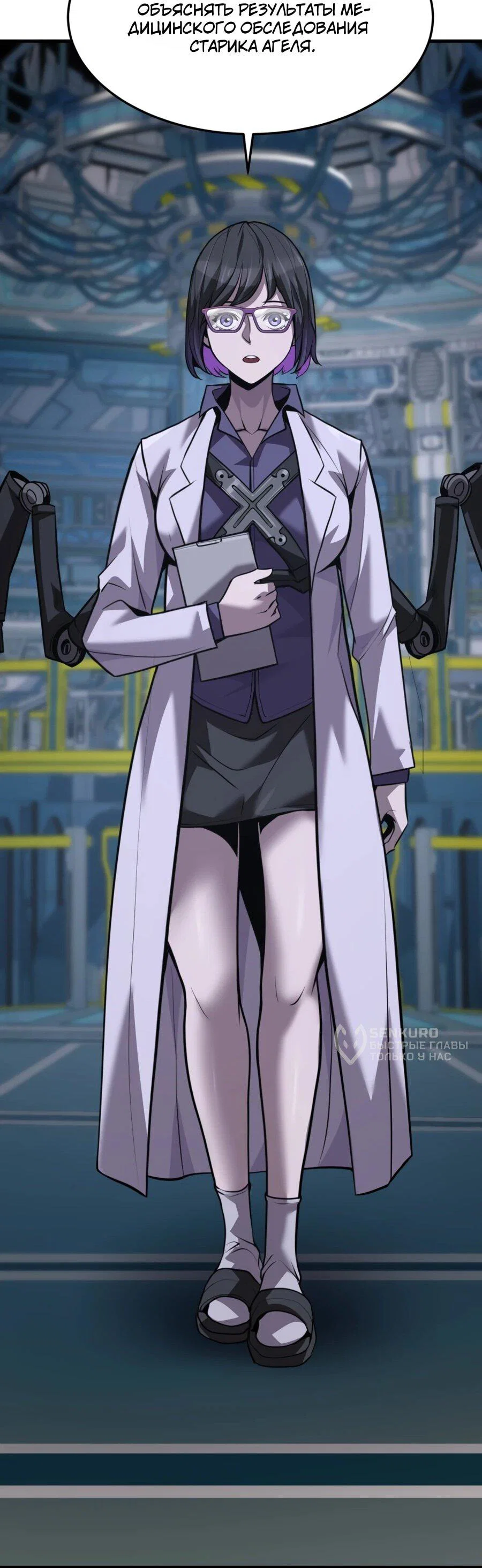 Манга Выживание старейшего заключённого - Глава 33 Страница 36