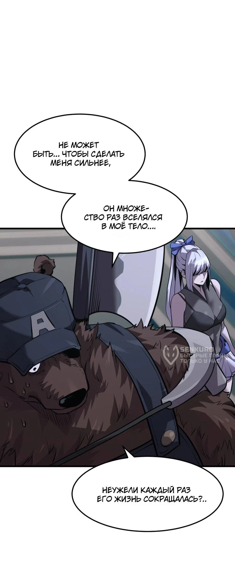 Манга Выживание старейшего заключённого - Глава 33 Страница 43