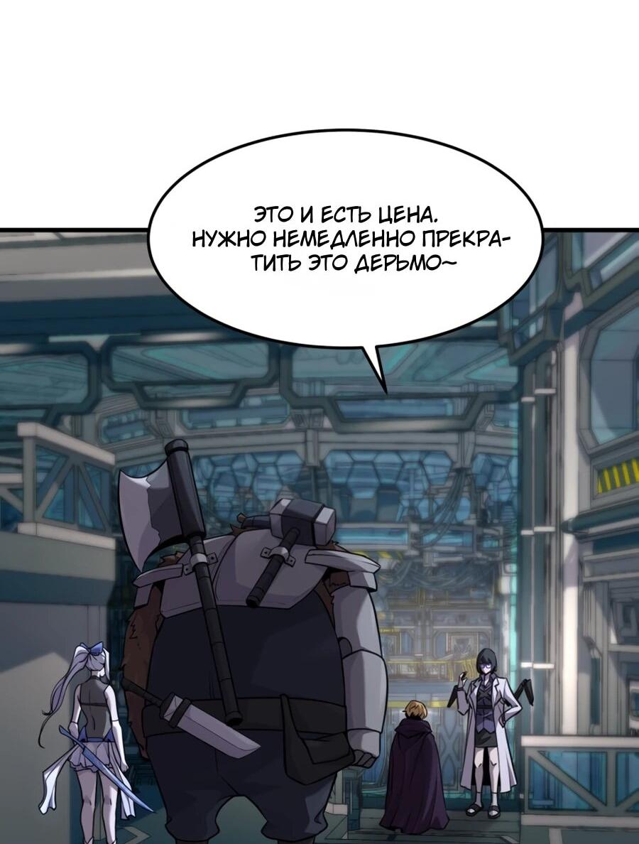 Манга Выживание старейшего заключённого - Глава 33 Страница 44