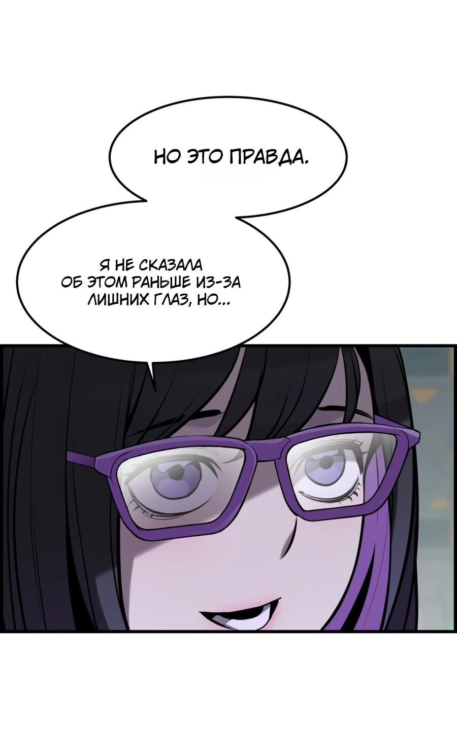 Манга Выживание старейшего заключённого - Глава 33 Страница 70