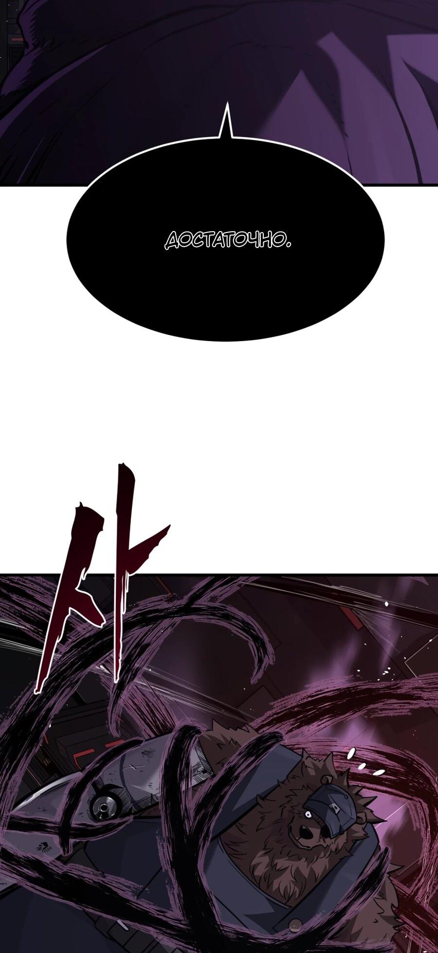 Манга Выживание старейшего заключённого - Глава 33 Страница 2