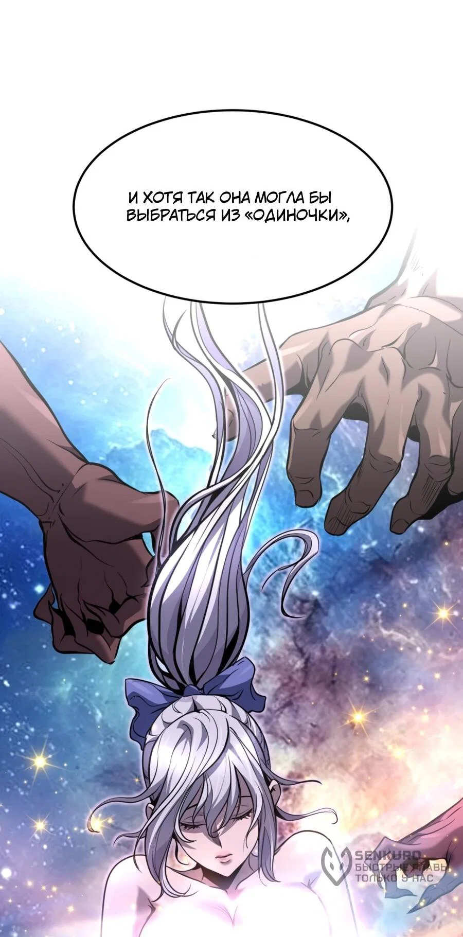 Манга Выживание старейшего заключённого - Глава 33 Страница 66