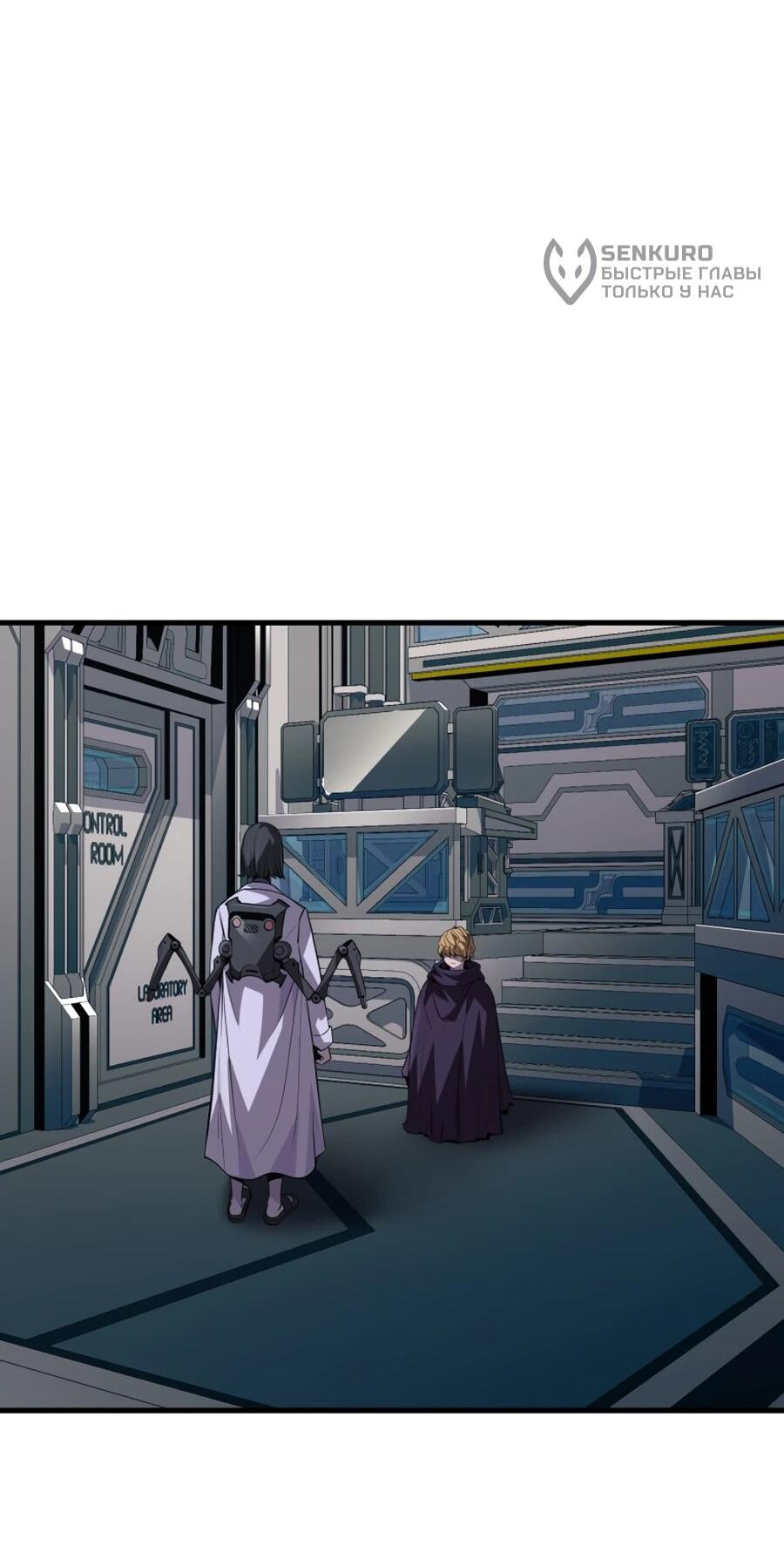 Манга Выживание старейшего заключённого - Глава 33 Страница 56