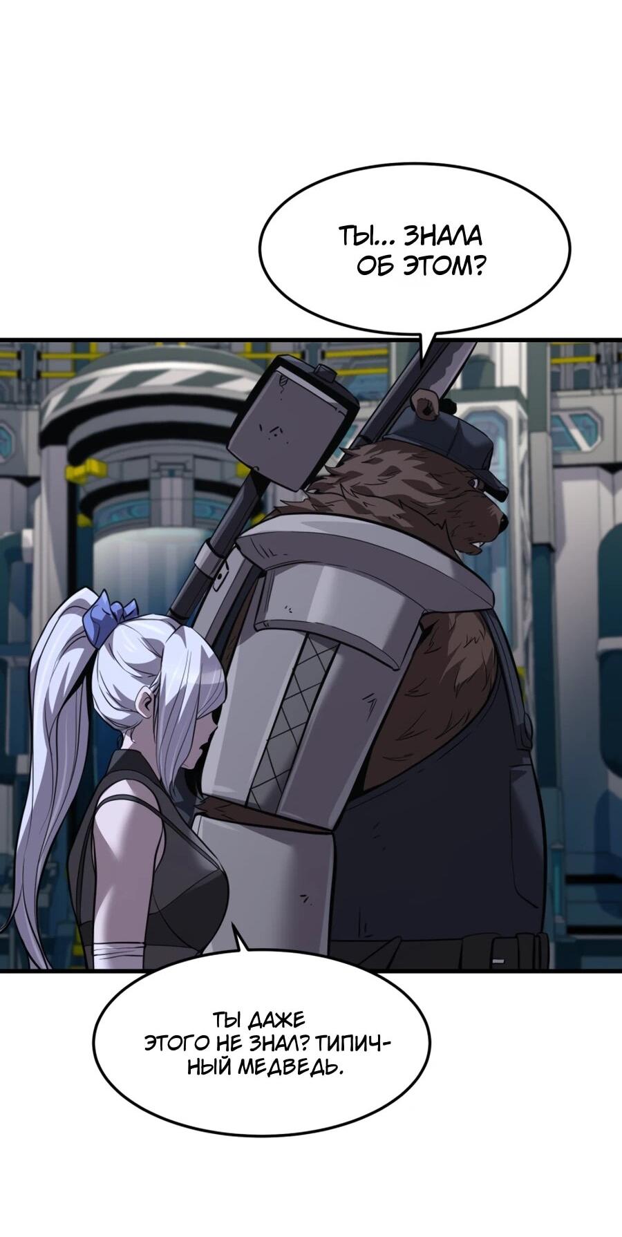 Манга Выживание старейшего заключённого - Глава 33 Страница 53